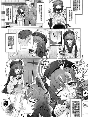 (蔚藍檔案ONLY4) [レイヤー工房 (ディレット)] 執筆中毒 (ブルーアーカイブ) [中国語] [無修正]_06_otpw