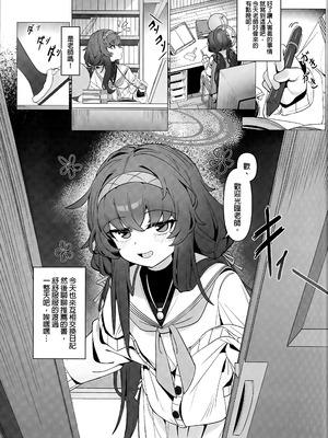 (蔚藍檔案ONLY4) [レイヤー工房 (ディレット)] 執筆中毒 (ブルーアーカイブ) [中国語] [無修正]_07_wenh