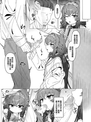 (蔚藍檔案ONLY4) [レイヤー工房 (ディレット)] 執筆中毒 (ブルーアーカイブ) [中国語] [無修正]_08_pxhx