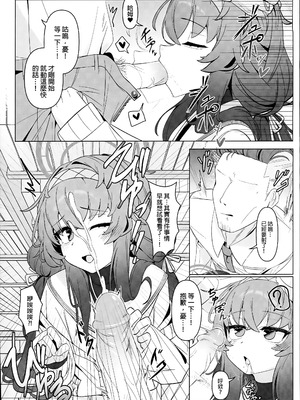 (蔚藍檔案ONLY4) [レイヤー工房 (ディレット)] 執筆中毒 (ブルーアーカイブ) [中国語] [無修正]_09_sbay