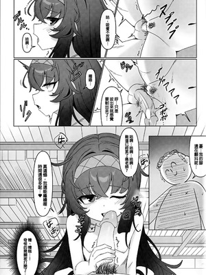 (蔚藍檔案ONLY4) [レイヤー工房 (ディレット)] 執筆中毒 (ブルーアーカイブ) [中国語] [無修正]_17_wdsr