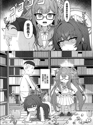 (蔚藍檔案ONLY4) [レイヤー工房 (ディレット)] 執筆中毒 (ブルーアーカイブ) [中国語] [無修正]_34_bbyo