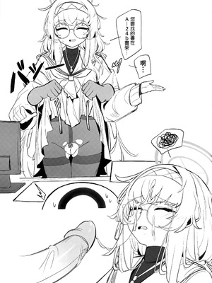 (蔚藍檔案ONLY4) [レイヤー工房 (ディレット)] 執筆中毒 (ブルーアーカイブ) [中国語] [無修正]_37_cqnl