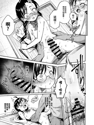 [超斬開 (TER)] Hが嫌いな委員長が催眠調教されて雌にされる｜討厭H的優等生,催眠調教後被老師變成雌性 [中国語] [DL版]_31_lyor