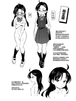 [超斬開 (TER)] Hが嫌いな委員長が催眠調教されて雌にされる｜討厭H的優等生,催眠調教後被老師變成雌性 [中国語] [DL版]_42_gxnd