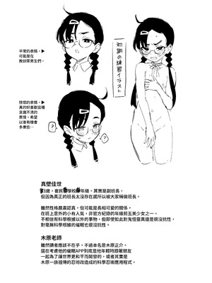 [超斬開 (TER)] Hが嫌いな委員長が催眠調教されて雌にされる｜討厭H的優等生,催眠調教後被老師變成雌性 [中国語] [DL版]_43_btwf