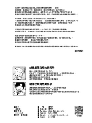 [超斬開 (TER)] Hが嫌いな委員長が催眠調教されて雌にされる｜討厭H的優等生,催眠調教後被老師變成雌性 [中国語] [DL版]_44_iiud