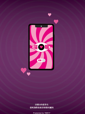 [超斬開 (TER)] Hが嫌いな委員長が催眠調教されて雌にされる｜討厭H的優等生,催眠調教後被老師變成雌性 [中国語] [DL版]_46_ldtj