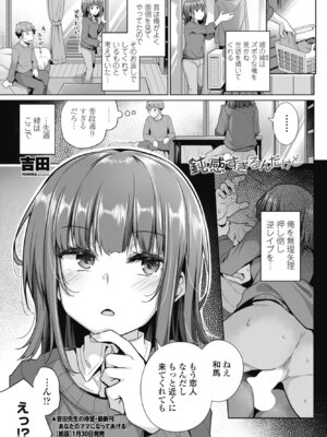 COMICペンギンクラブ 2026年3月号 [DL版]_015_hnck