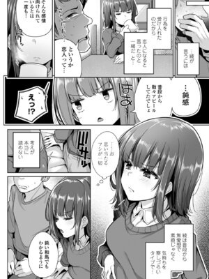 COMICペンギンクラブ 2026年3月号 [DL版]_016_rthc