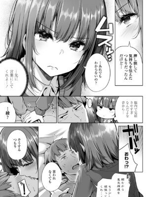 COMICペンギンクラブ 2026年3月号 [DL版]_017_wngv