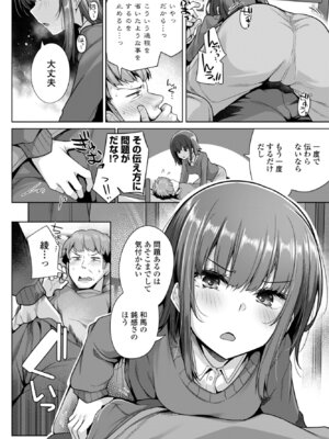 COMICペンギンクラブ 2026年3月号 [DL版]_018_wrqe