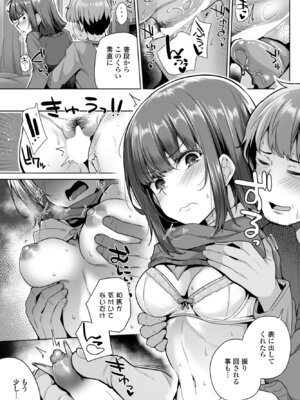 COMICペンギンクラブ 2026年3月号 [DL版]_023_pjhq