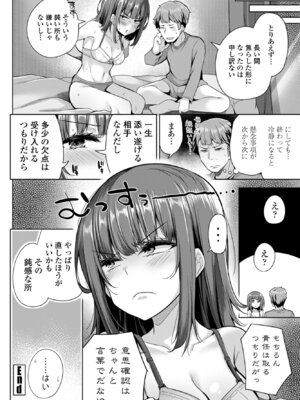 COMICペンギンクラブ 2026年3月号 [DL版]_034_wgdg