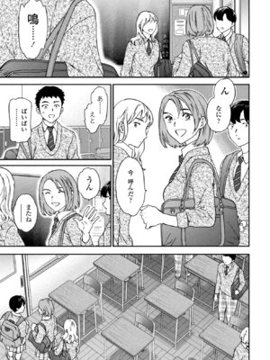 COMICペンギンクラブ 2026年3月号 [DL版]_041_nwpg