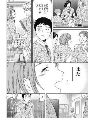 COMICペンギンクラブ 2026年3月号 [DL版]_042_ekeu