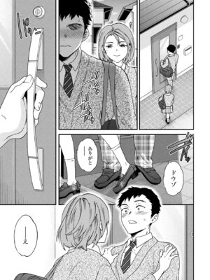 COMICペンギンクラブ 2026年3月号 [DL版]_045_util