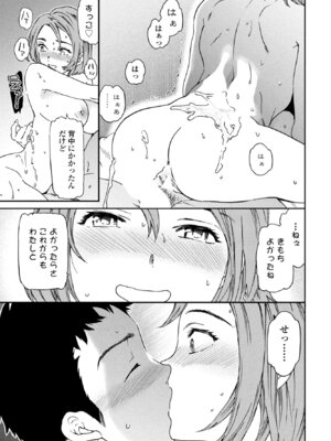 COMICペンギンクラブ 2026年3月号 [DL版]_055_ptoo