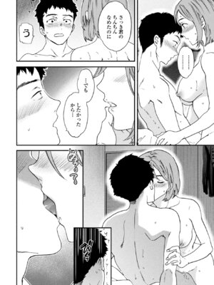 COMICペンギンクラブ 2026年3月号 [DL版]_056_fduv