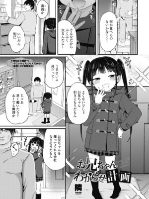 COMICペンギンクラブ 2026年3月号 [DL版]_065_vyff