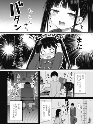 COMICペンギンクラブ 2026年3月号 [DL版]_066_euov