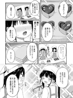 COMICペンギンクラブ 2026年3月号 [DL版]_068_tygq