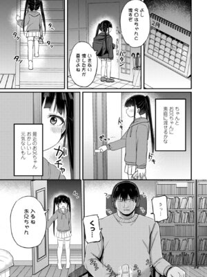 COMICペンギンクラブ 2026年3月号 [DL版]_069_fwnw