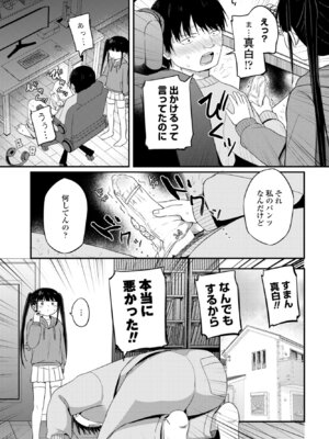 COMICペンギンクラブ 2026年3月号 [DL版]_071_rhqn