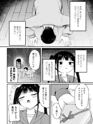 COMICペンギンクラブ 2026年3月号 [DL版]_072_sxfx