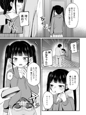 COMICペンギンクラブ 2026年3月号 [DL版]_073_stpc