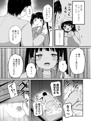 COMICペンギンクラブ 2026年3月号 [DL版]_074_ghca