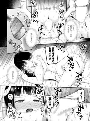 COMICペンギンクラブ 2026年3月号 [DL版]_082_cdcc