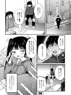 COMICペンギンクラブ 2026年3月号 [DL版]_084_vule