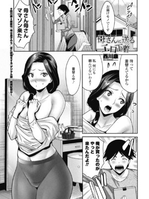 COMICペンギンクラブ 2026年3月号 [DL版]_087_wfde