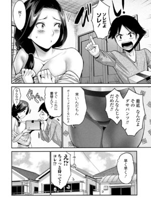 COMICペンギンクラブ 2026年3月号 [DL版]_088_qcgb