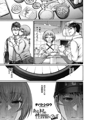 COMICペンギンクラブ 2026年3月号 [DL版]_105_ckdg