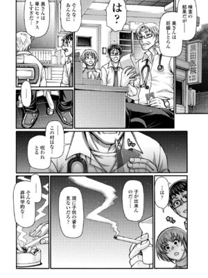 COMICペンギンクラブ 2026年3月号 [DL版]_108_yrvl