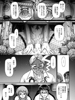 COMICペンギンクラブ 2026年3月号 [DL版]_109_gihw