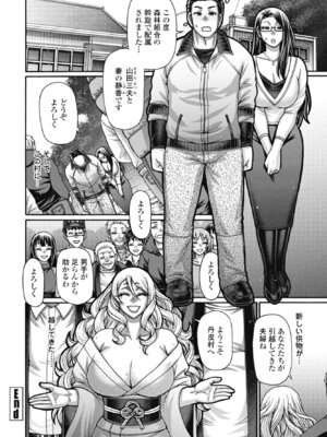 COMICペンギンクラブ 2026年3月号 [DL版]_124_hfnx