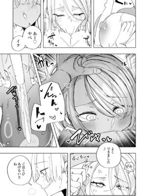 COMICペンギンクラブ 2026年3月号 [DL版]_129_wxoo