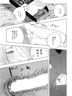 COMICペンギンクラブ 2026年3月号 [DL版]_133_mbqt