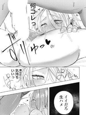 COMICペンギンクラブ 2026年3月号 [DL版]_139_oavy