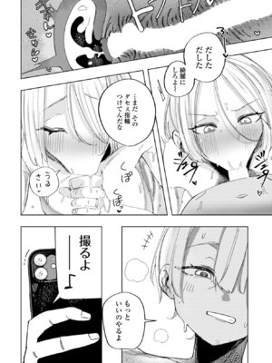 COMICペンギンクラブ 2026年3月号 [DL版]_142_qvqo