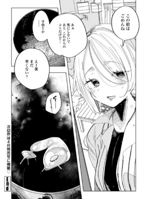 COMICペンギンクラブ 2026年3月号 [DL版]_144_usph