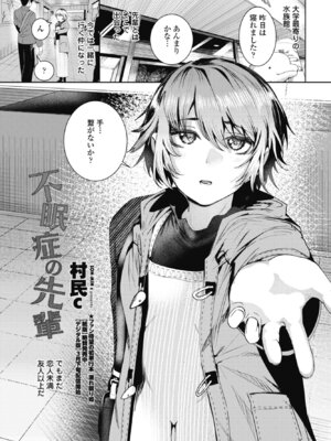 COMICペンギンクラブ 2026年3月号 [DL版]_145_xhuc