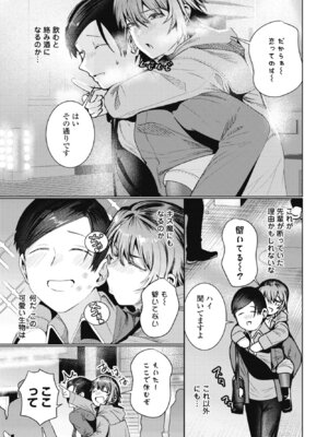 COMICペンギンクラブ 2026年3月号 [DL版]_149_prnu