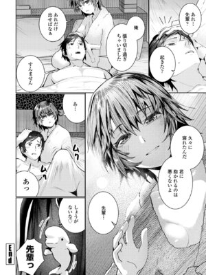 COMICペンギンクラブ 2026年3月号 [DL版]_166_sqbm