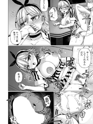 COMICペンギンクラブ 2026年3月号 [DL版]_181_qesm