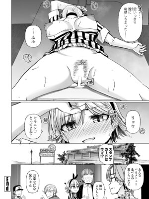 COMICペンギンクラブ 2026年3月号 [DL版]_184_aoop