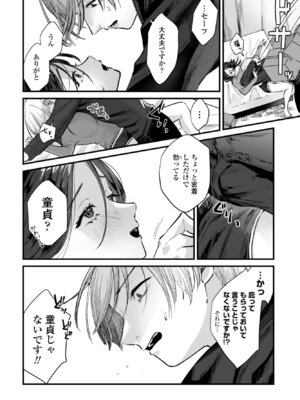 COMICペンギンクラブ 2026年3月号 [DL版]_188_msgg